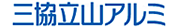 三協立山アルミ