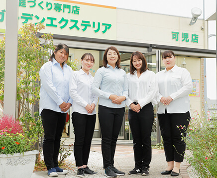 お客様のお庭の夢を120%かなえます!